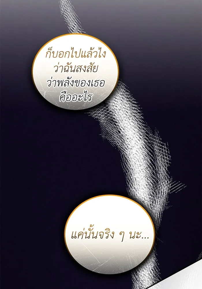 ครอบครัวพรรค์นั้น ฉันไม่มีวันกลับไป ตอนที่ 49 รูปที่ 103