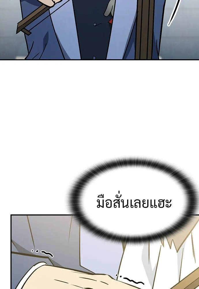 คลินิกสัตว์ต่างโลกของคิมโอจิน ตอนที่ 49 รูปที่ 35