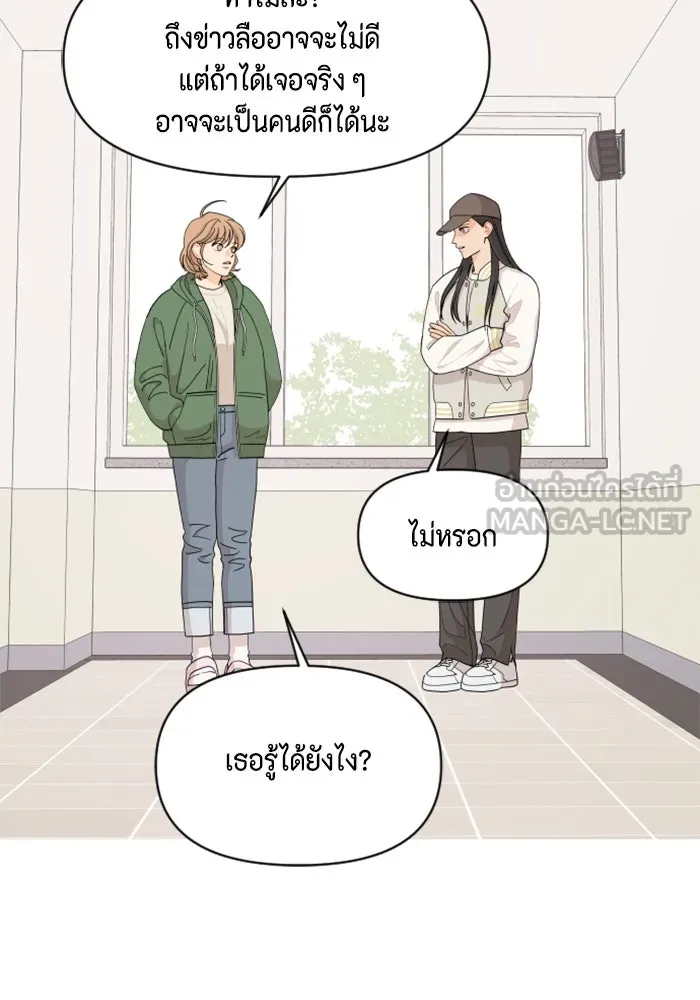 จริง ๆ แล้ว โอบารัมน่ะ… ตอนที่ 49 รูปที่ 6