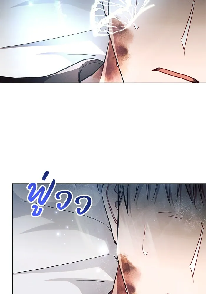 แอชสตาร์ต ตอนที่ 58 รูปที่ 20