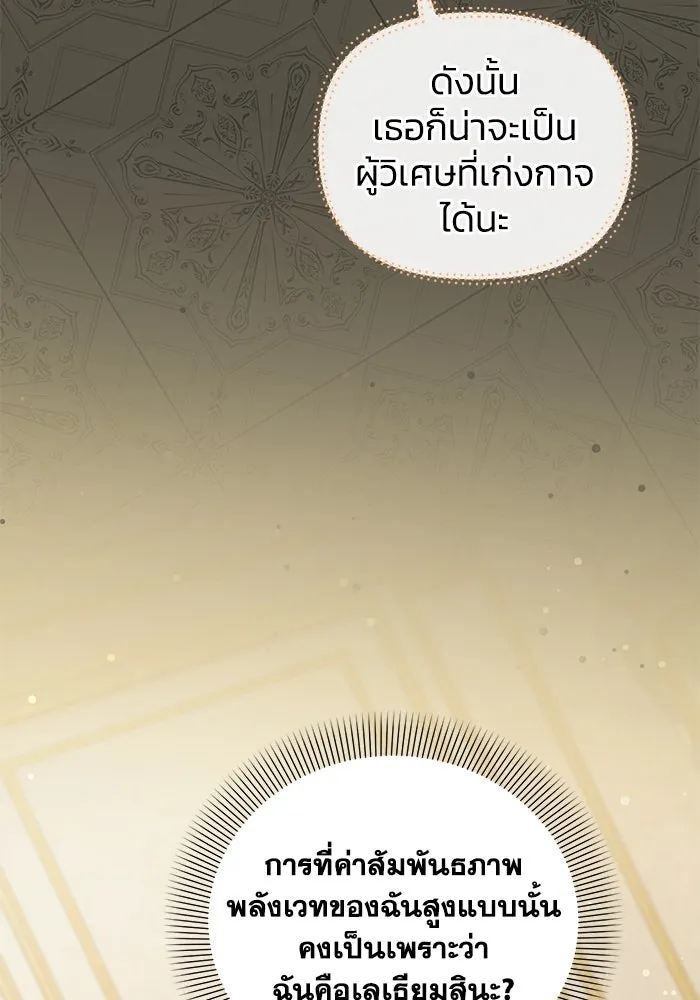 ชีวิตใหม่ในตระกูลมือสังหาร ตอนที่ 29 รูปที่ 35