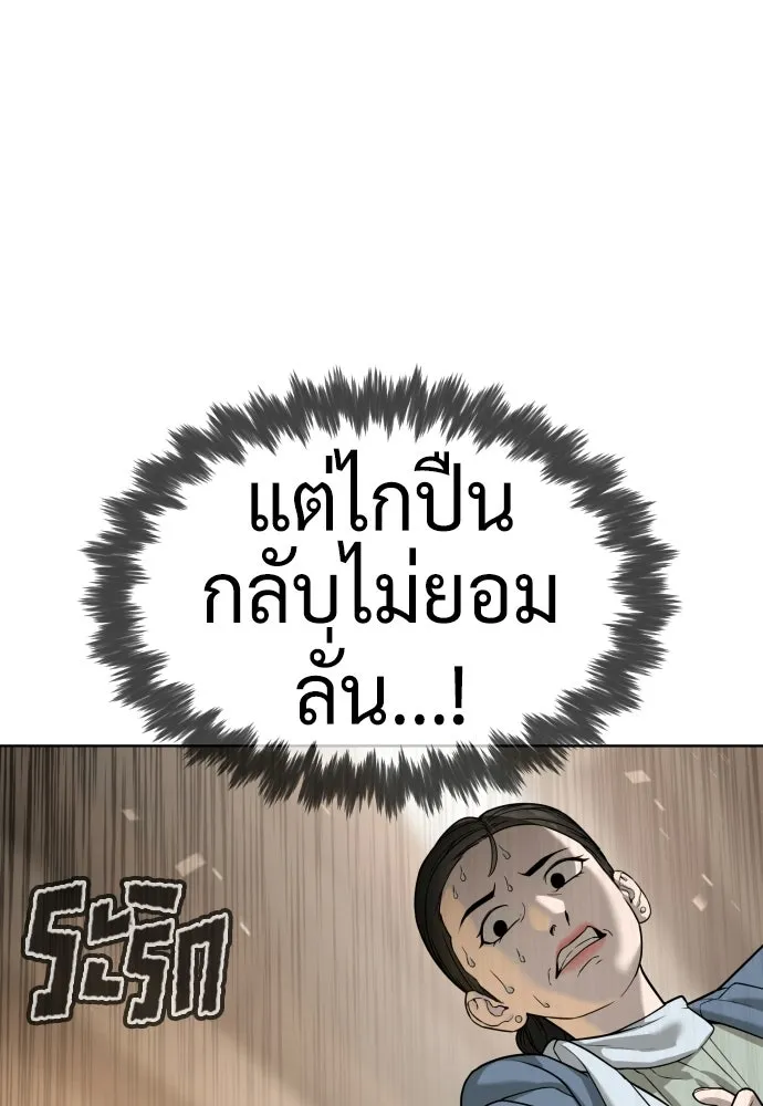 นักฆ่าย้อนวัย ตอนที่ 105 รูปที่ 47