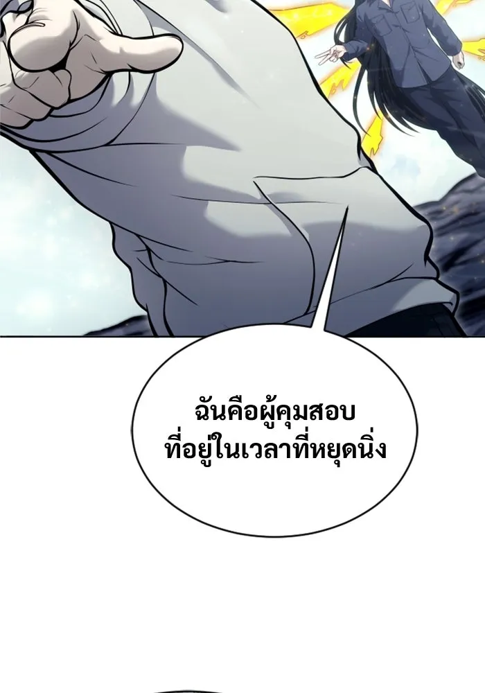 อูเร็ค มาซิโน่ ตอนที่ 28 มาโก 3 รูปที่ 164