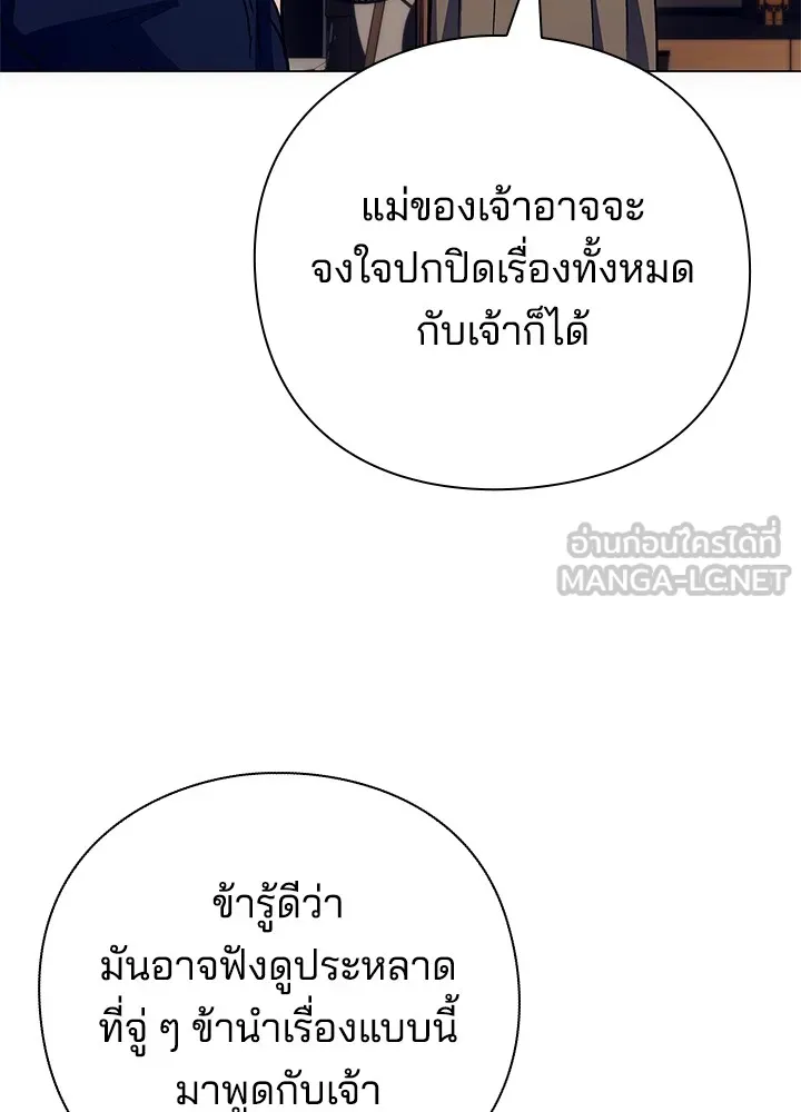 คืนแห่งโทแกบี ตอนที่ 35 รูปที่ 48
