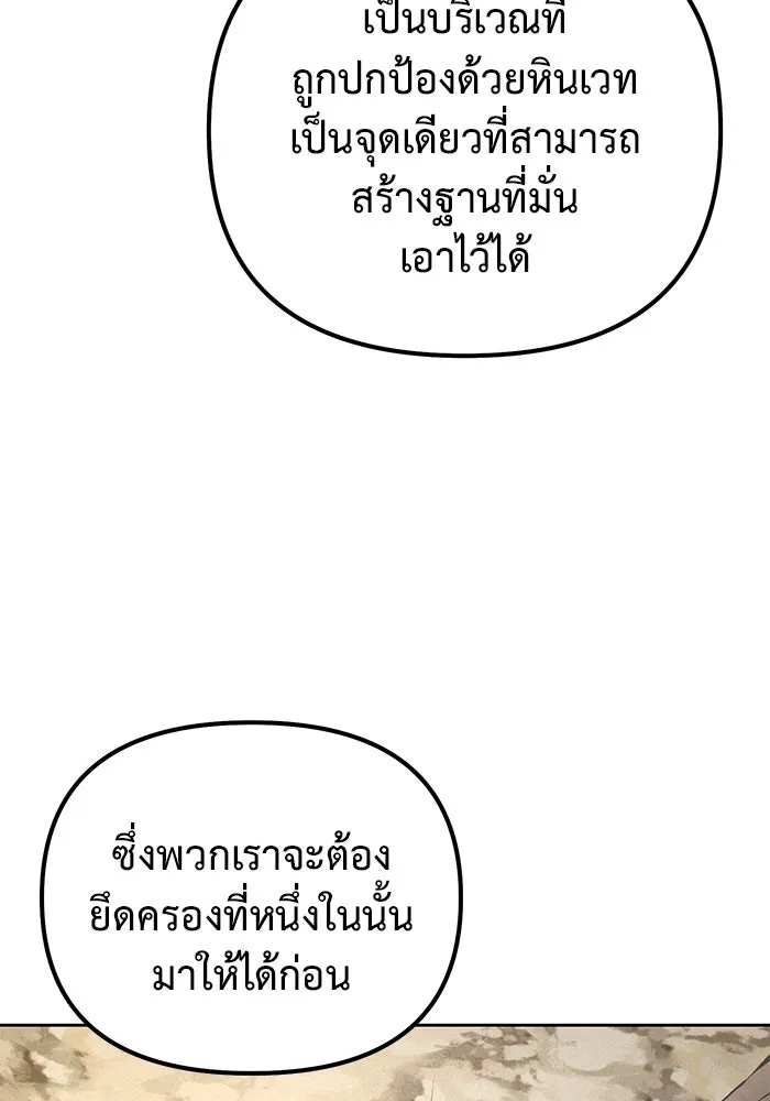 การกลับมาของทรราชวันสิ้นโลก ตอนที่ 46 รูปที่ 41