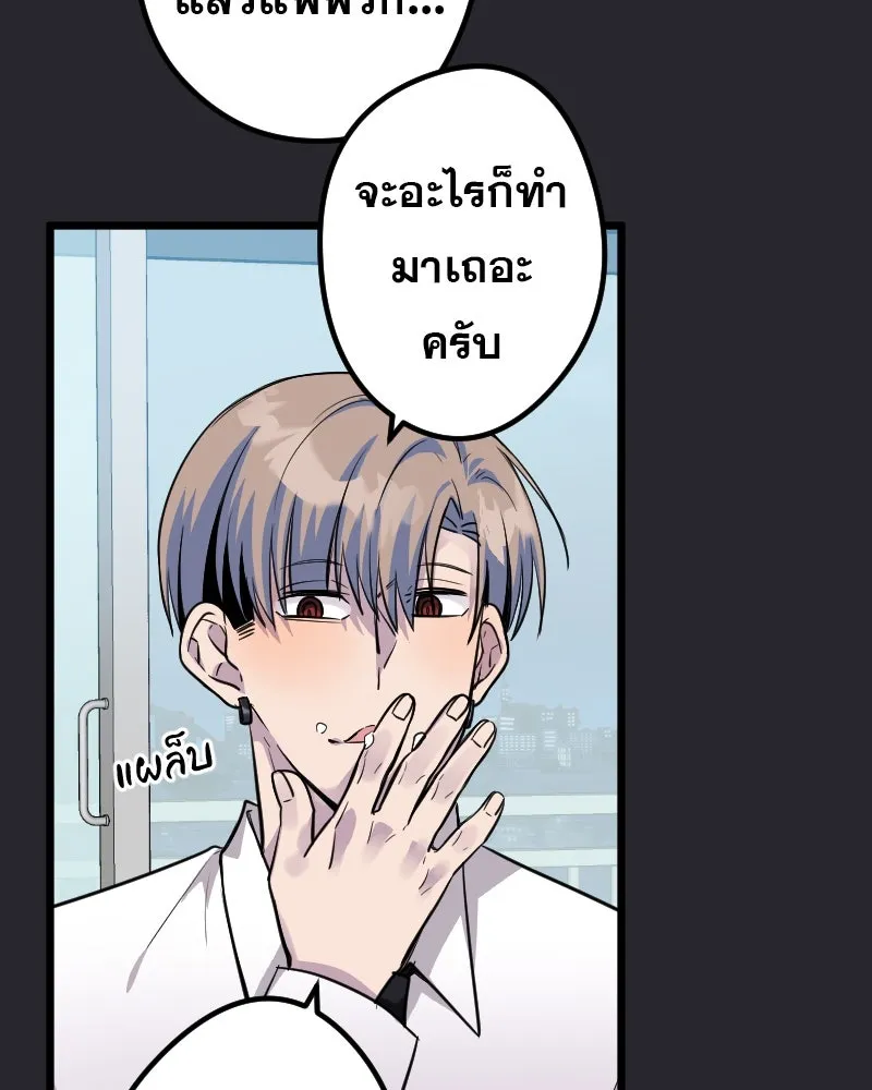 Promise of Death ตอนที่ ep9  bon appétit! รูปที่ 50