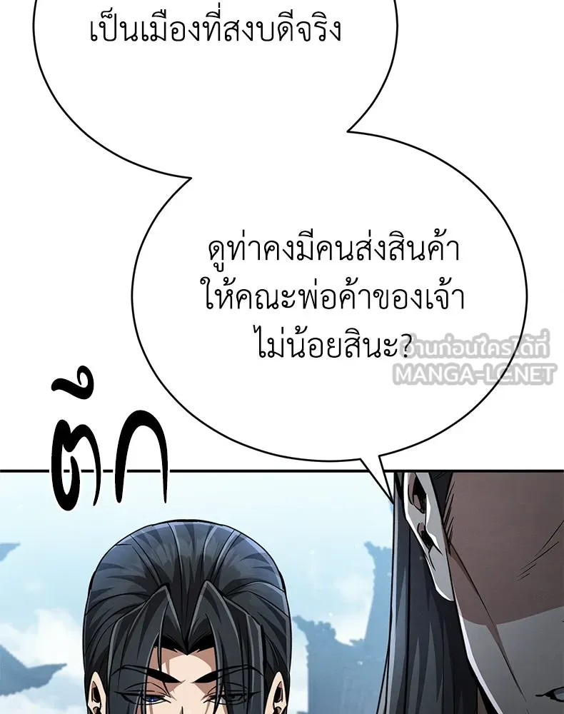 กำปั้นราชันคืนชีพ ตอนที่ 17 รูปที่ 138