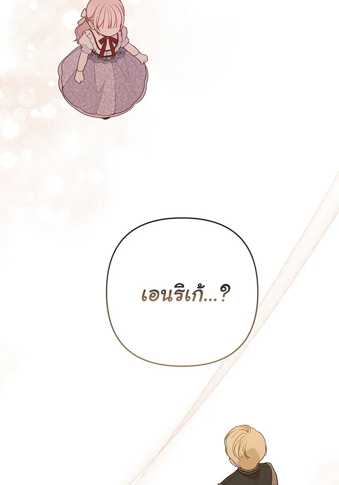 หนูน้อยทรราช ตอนที่ 67 รูปที่ 49