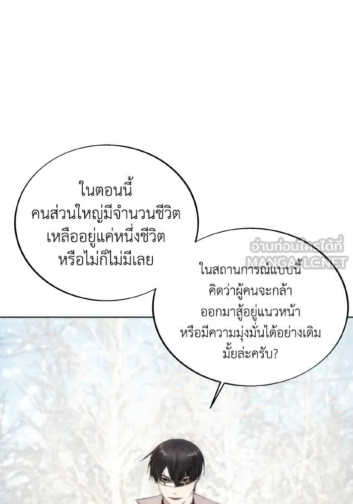 ศึกชิงบัลลังก์เทพเจ้ ตอนที่ 86 รูปที่ 6