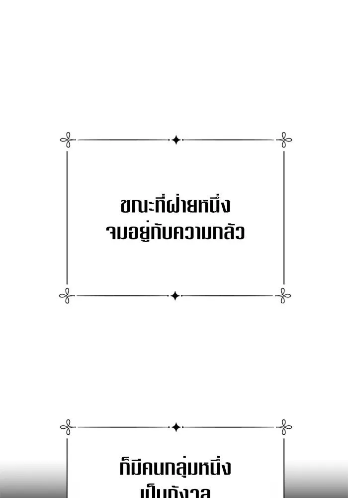 ชิงชีวิตพลิกลิขิตชะตา ตอนที่ 114. บาดแผลทางใจ(4) รูปที่ 154