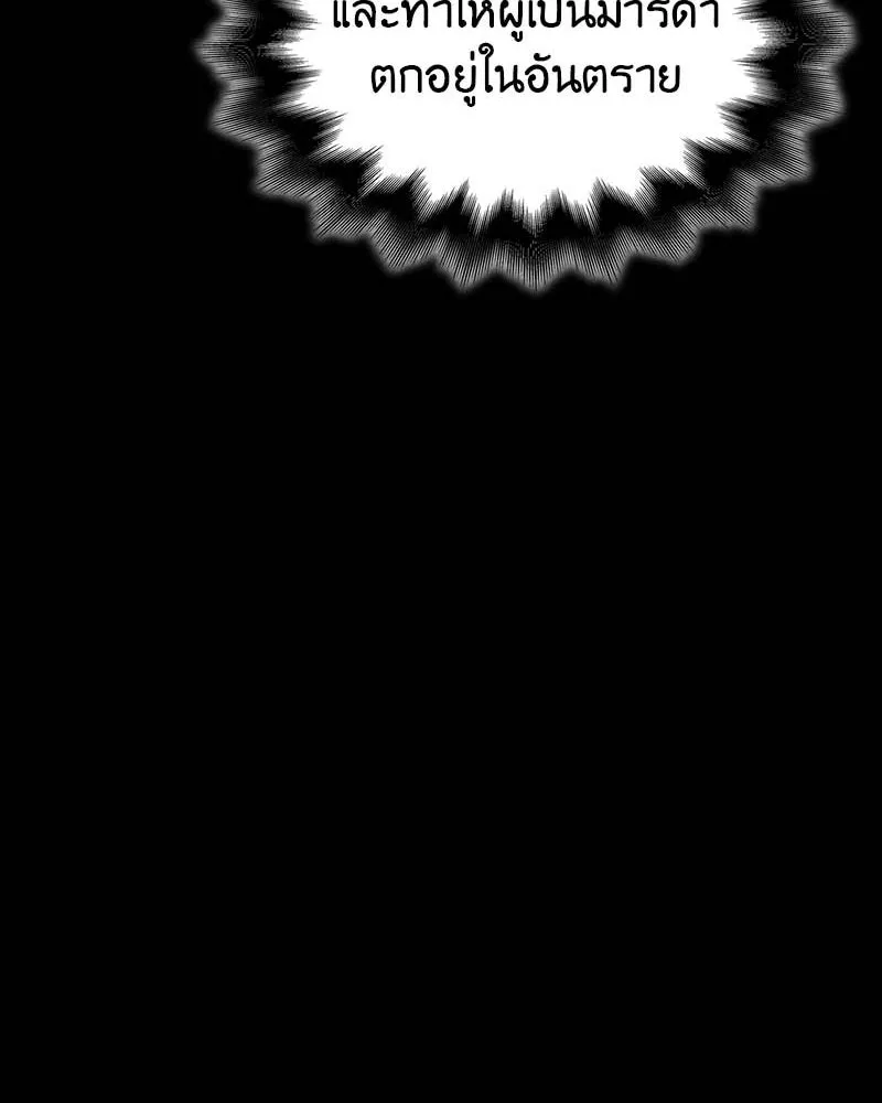 เกิดอีกทีเป็นว่าที่ประมุขลัทธิมาร ตอนที่ 120 รูปที่ 40