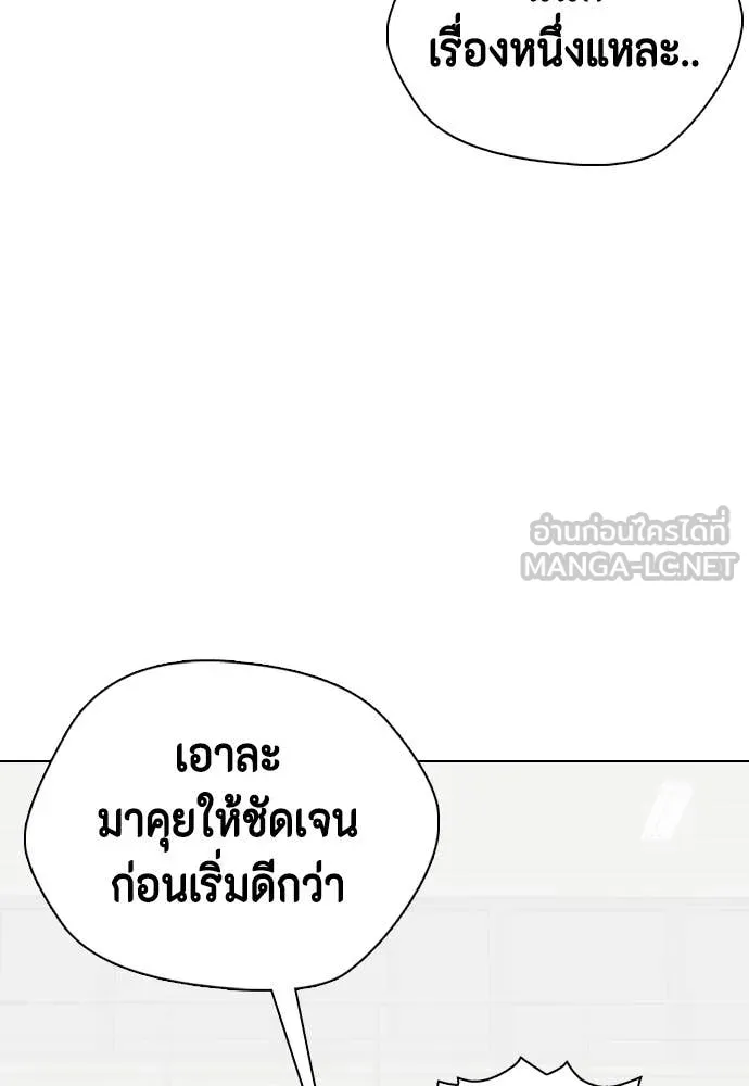 เลวฟาดเลว ตอนที่ 162 รูปที่ 107