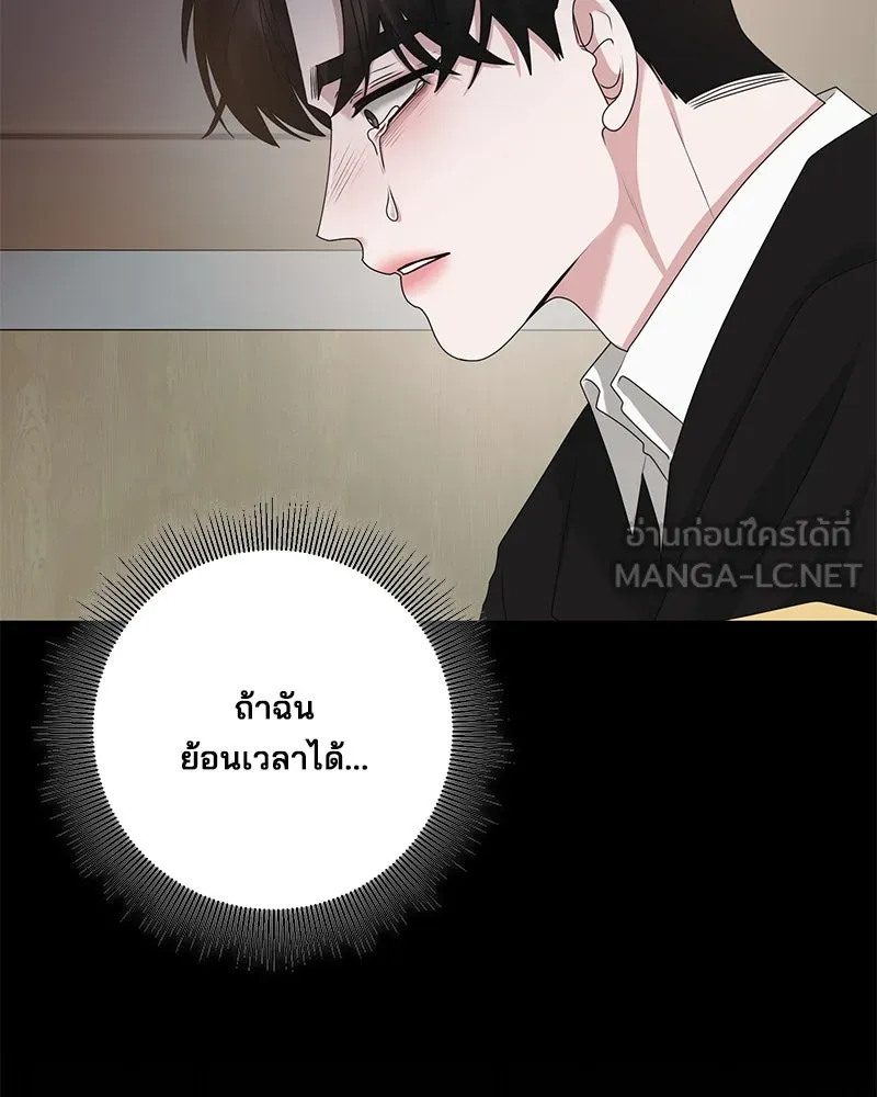 สามีที่ไม่ได้ขอ ตอนที่ 48 รูปที่ 18
