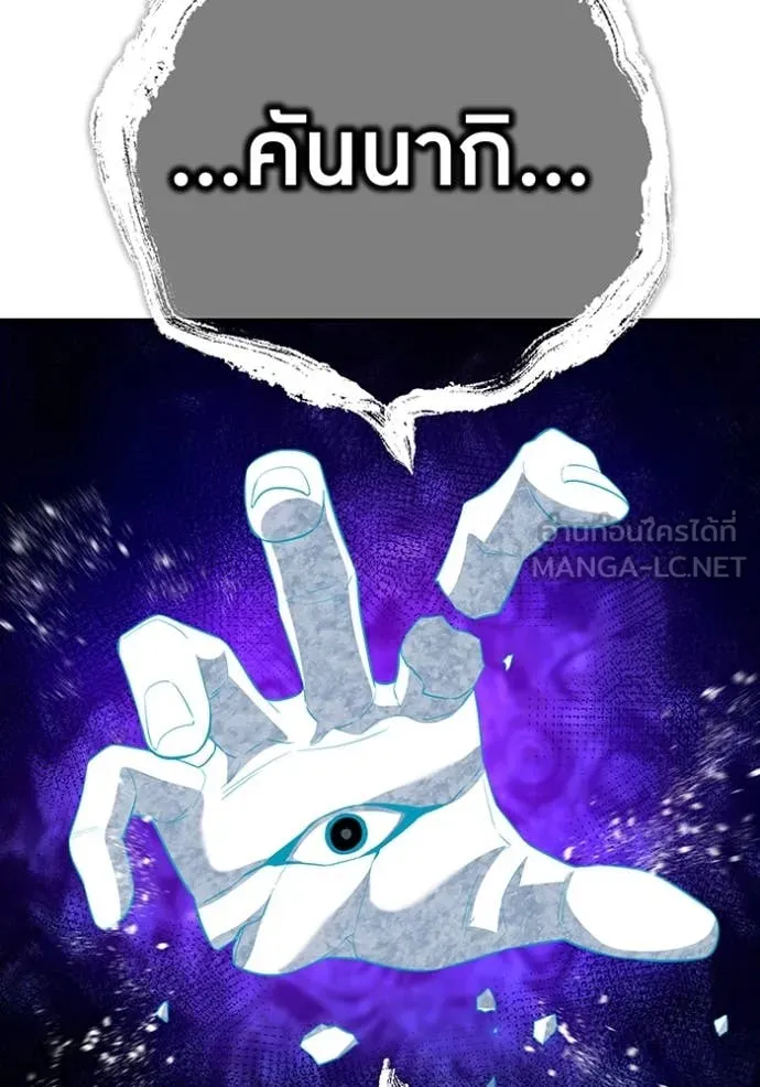 ฮันเตอร์สกิลโกง ตอนที่ 80 รูปที่ 182