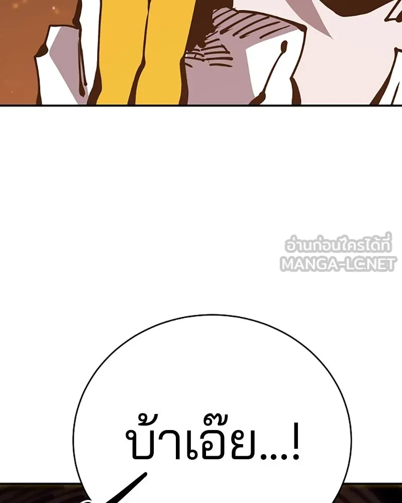 Player ตอนที่ 66 รูปที่ 18