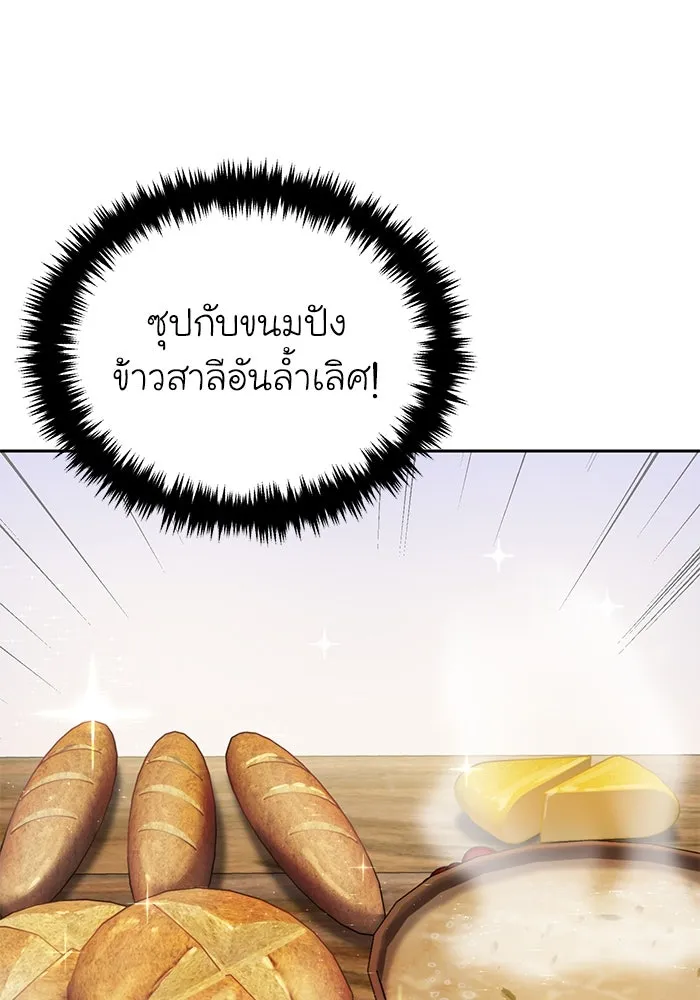 ยอดนักดาบผู้โอบอุ้มดารา ตอนที่ 7 รูปที่ 83