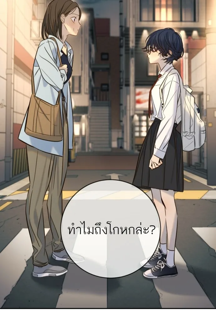 พริบตาเปลี่ยนโลก ตอนที่ 35 รูปที่ 2