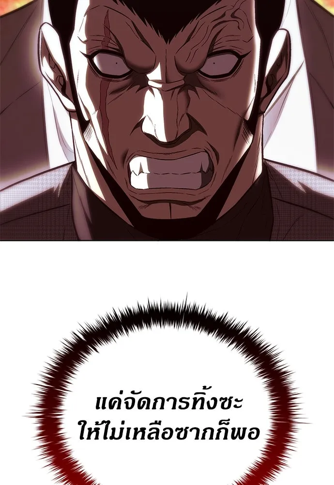 อัยการสายโหด ตอนที่ 40 รูปที่ 104