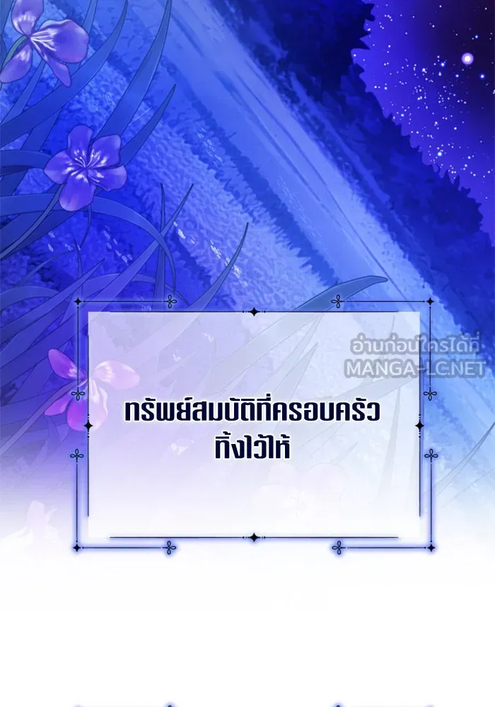 ชิงชีวิตพลิกลิขิตชะตา ตอนที่ 131. ขอเวลาให้น้ำตาแห้งเหือด รูปที่ 141