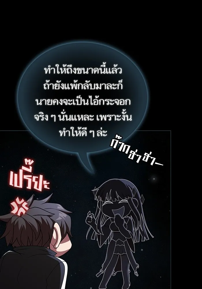 ผู้เล่นขั้นเทพแห่งหอคอยฝึกสอน ตอนที่ 188 รูปที่ 4