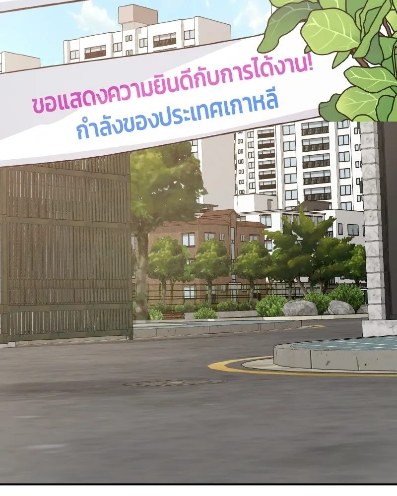 Pyramid Game เกมพีระมิด ตอนที่ 100 รูปที่ 34