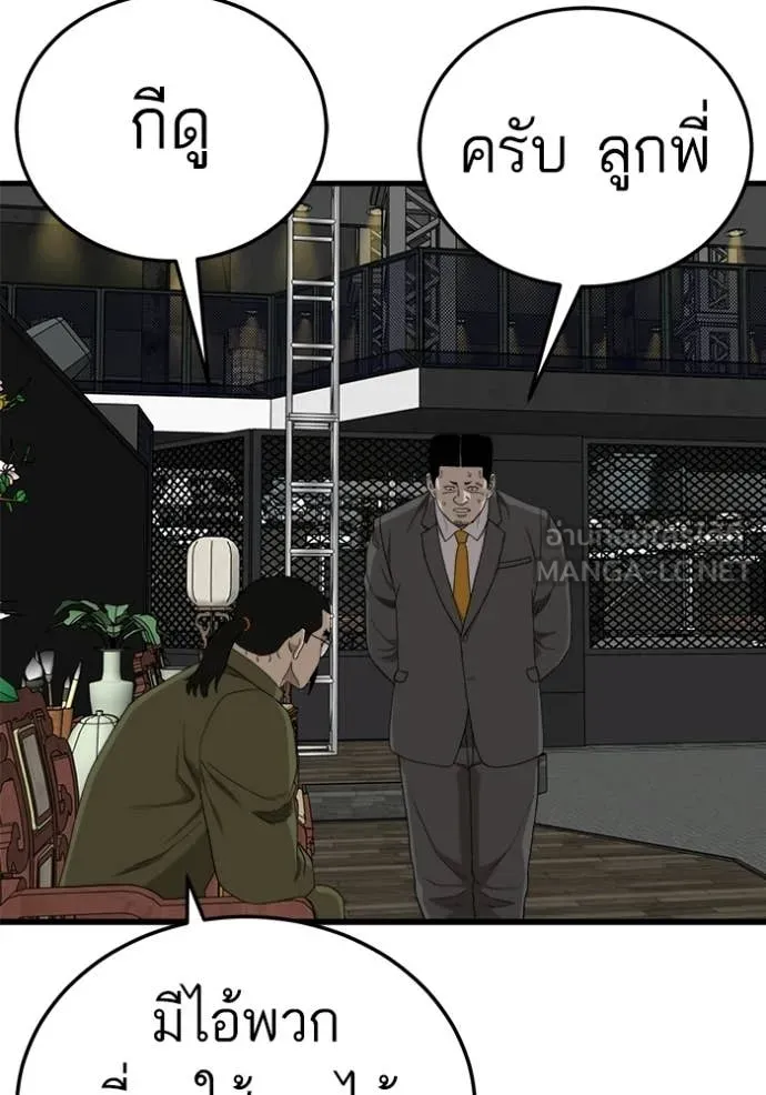 BAD GUY ตอนที่ 293 รูปที่ 48