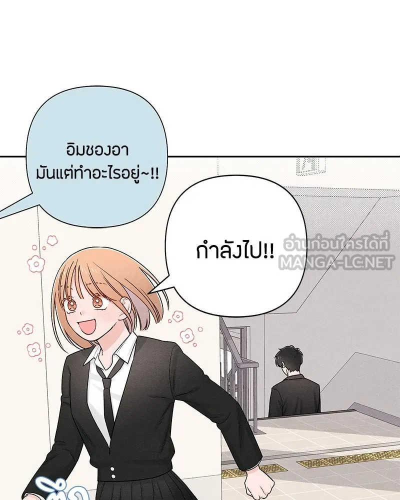 เป็นวัยรุ่นมันเหนื่อย ตอนที่ 60 รูปที่ 108
