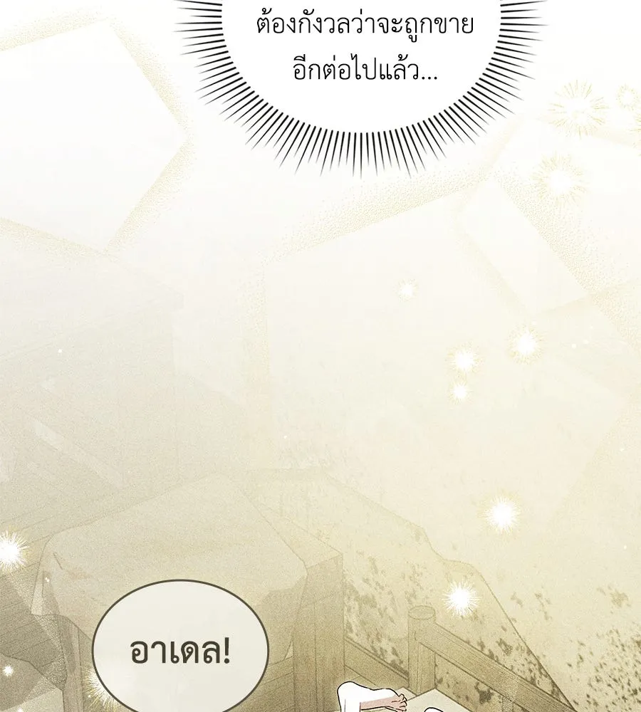 เล่ห์รักชนชั้นสูง ตอนที่ 2 รูปที่ 35