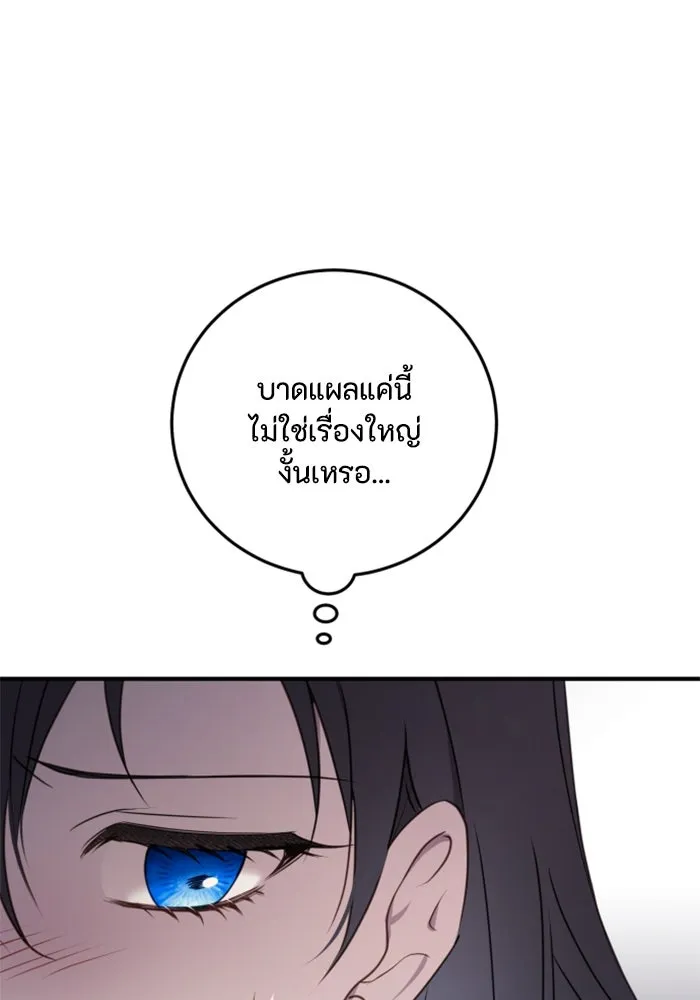 ตัวร้ายอย่างฉันขออยู่อย่างสงบ ตอนที่ 34 รูปที่ 59