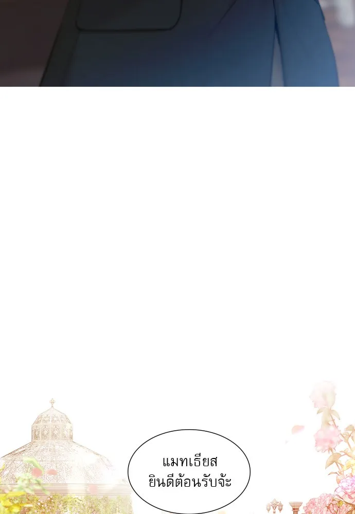 ถ้าไม่ร้อง ก็จงอ้อนวอนซะ ตอนที่ 43 รูปที่ 121