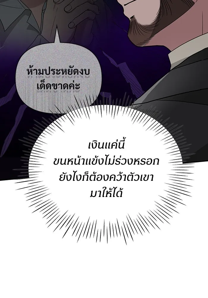 ฉันเนี่ยนะ นักแสดงขั้นเทพ ตอนที่ 5 รูปที่ 122