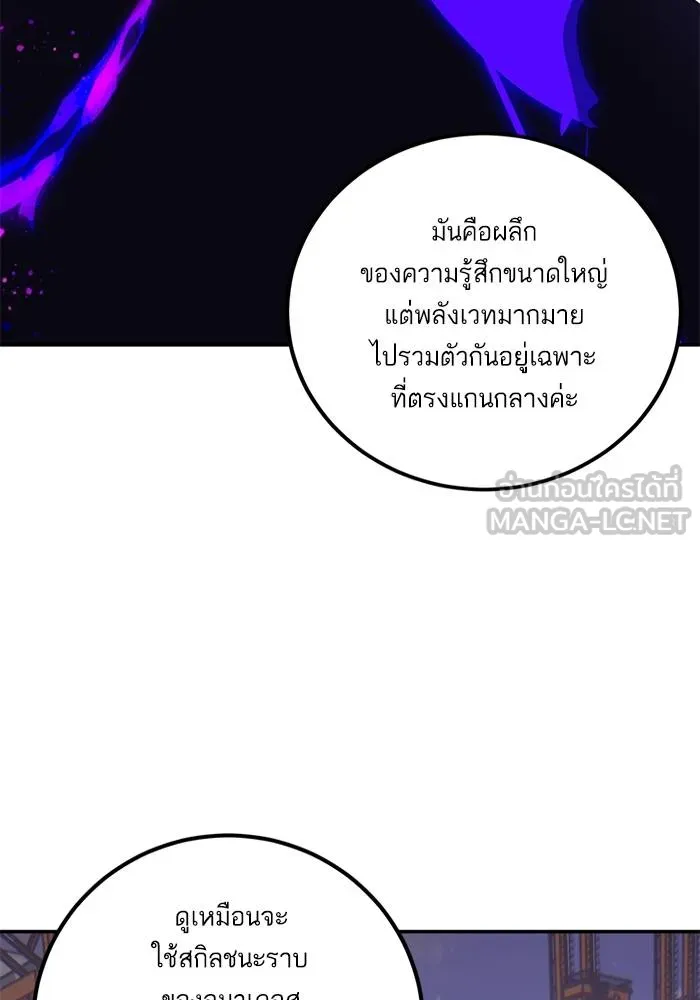 Return to Player ตอนที่ 150 รูปที่ 54