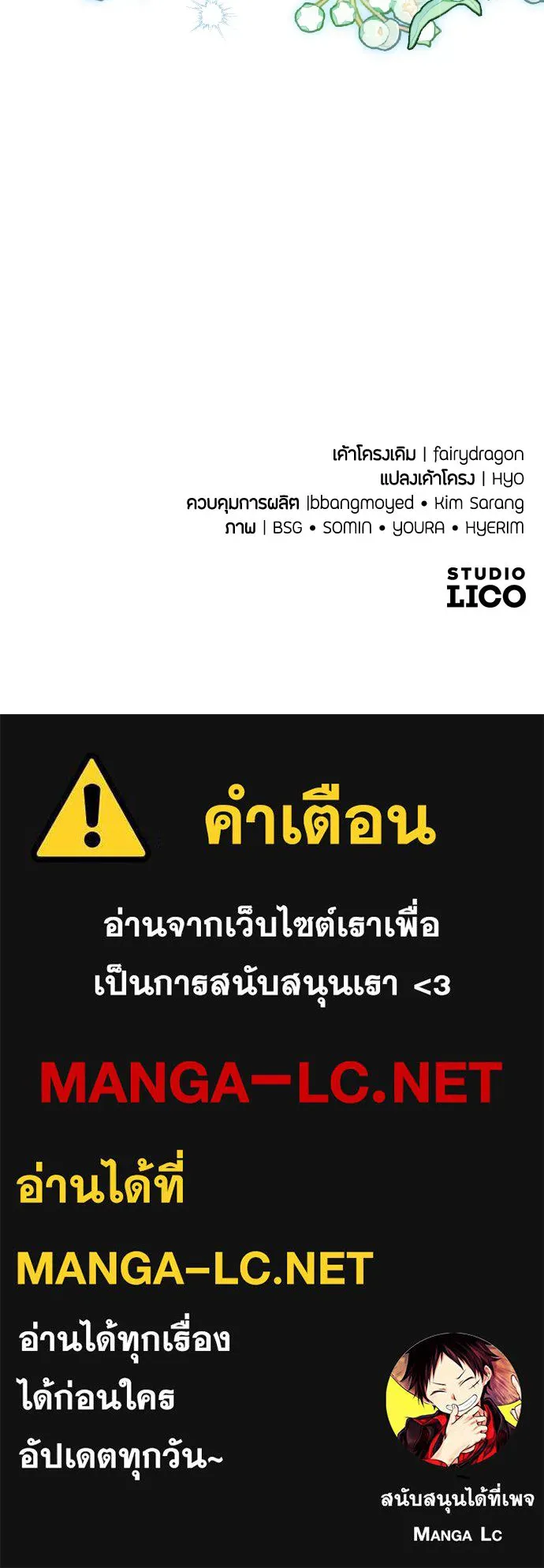 แด่ใจที่ไร้รัก ตอนที่ 5 รูปที่ 97