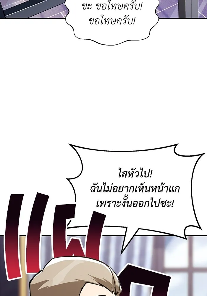 ชีวิตพลิกผันของลอร์ดผู้เกียจคร้าน ตอนที่ 41 จุดจบและการเริ่มต้นครั้งใหม่ รูปที่ 32