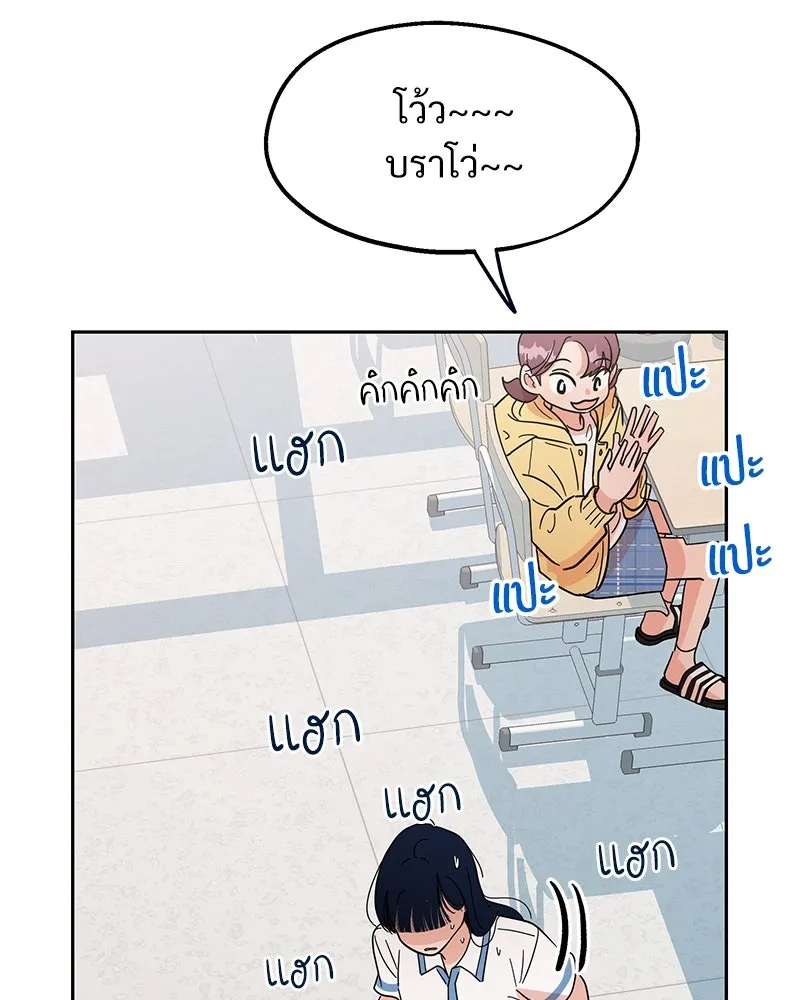 Pyramid Game เกมพีระมิด ตอนที่ 6 รูปที่ 37