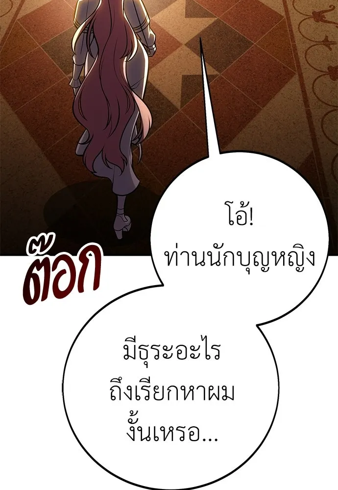 ไอ้เพลเยอร์นั่น ฉันฆ่ามันเอง ตอนที่ 104 รูปที่ 121