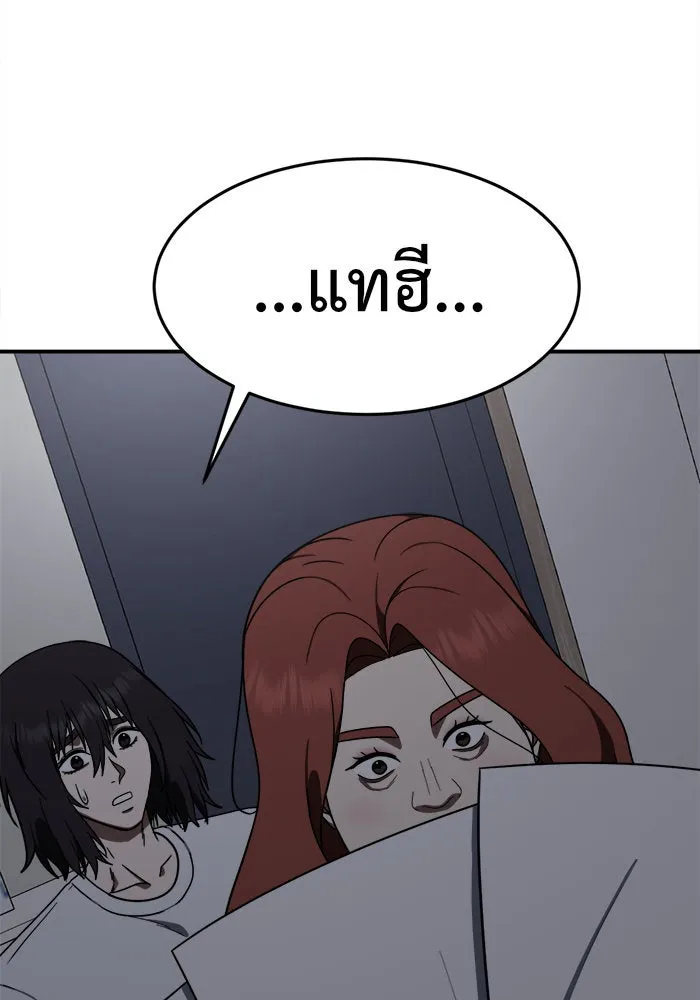 ช่วยเปลี่ยนฉันที ตอนที่ 161. คโยแทฮี 1 รูปที่ 31