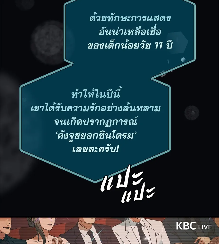 คอลเซ็นเตอร์เปลี่ยนชีวิต ตอนที่ 1 'คังจูฮยอก นักแสดงแห่งชาติ รูปที่ 5