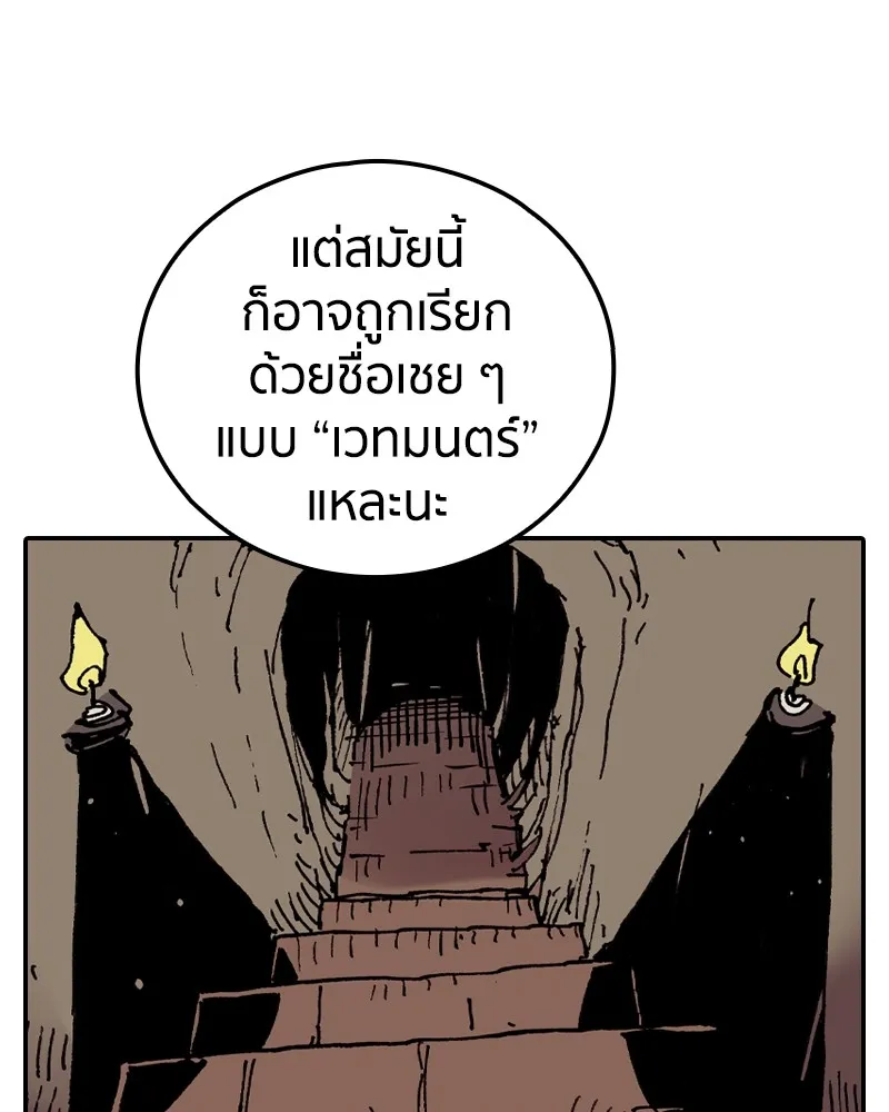 เคลวาเทส อสูรจอมราชัน ตอนที่ 12 หน้าที่ของผู้กล้า (2) รูปที่ 70