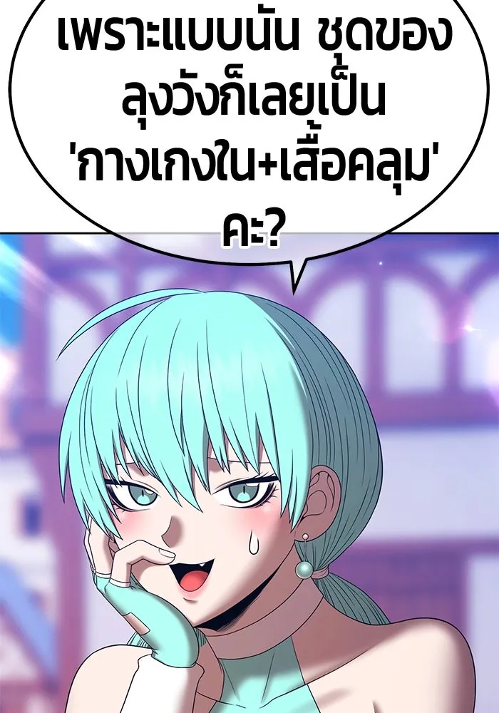 +99 ท่อนไม้พร้อมบวก ตอนที่ 21 ทีมแบตเทิลทัวร์นาเมนต์ (1) รูปที่ 337