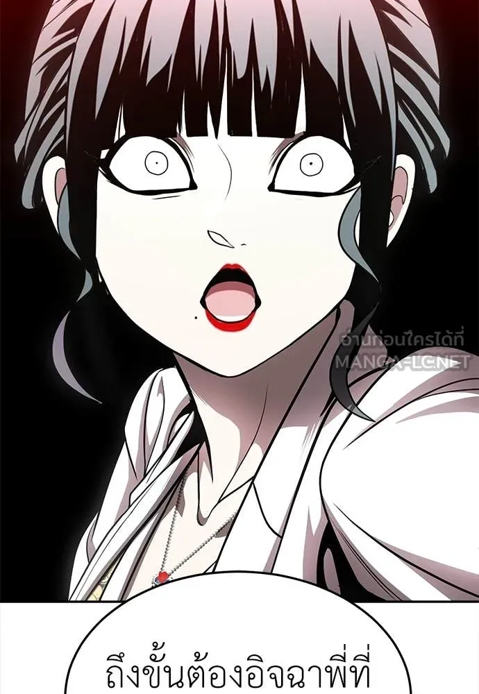 สนามเด็กล่า ตอนที่ 70 รูปที่ 155