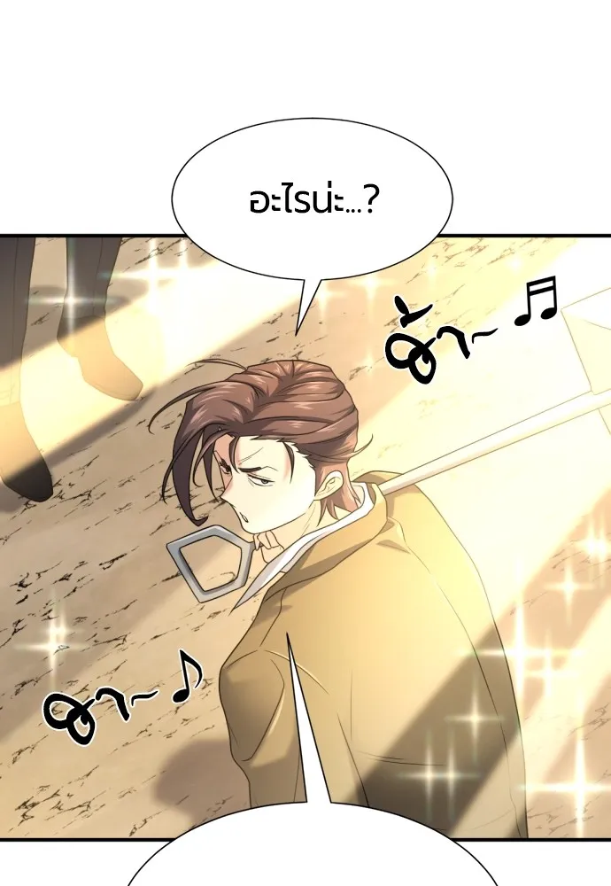 ยอดสถาปนิกผู้พิทักษ์อาณาจักร ตอนที่ 159 รูปที่ 139