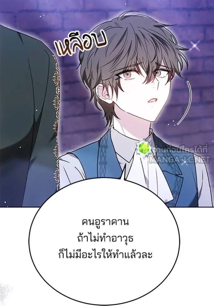 เจ้าสาวอัคนีดำ ตอนที่ 99 รูปที่ 70