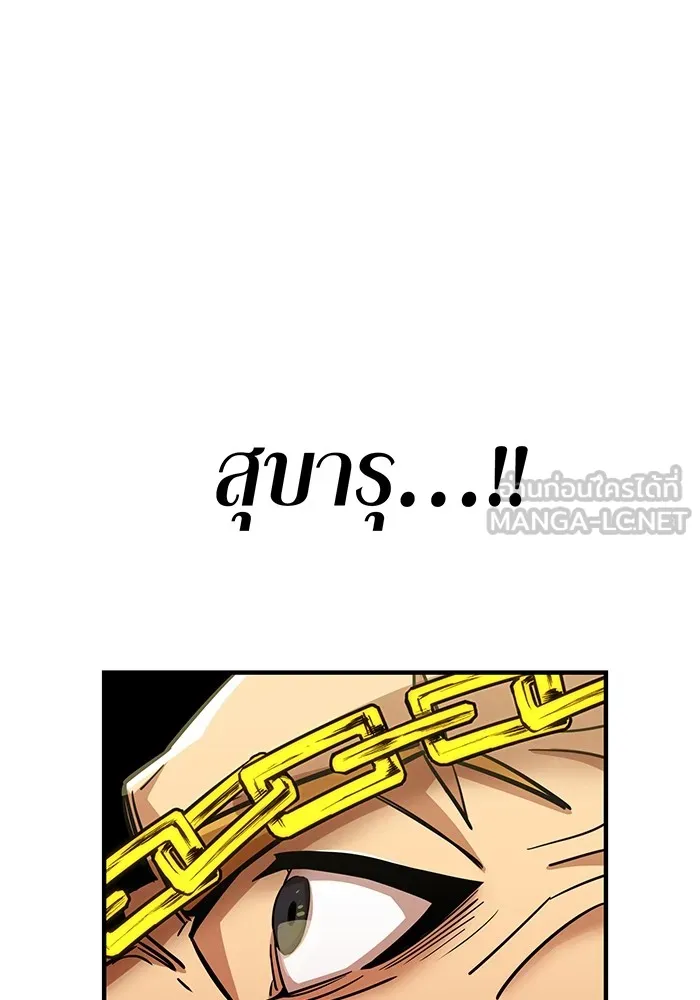 เพลเยอร์เลือดเทวะ ตอนที่ 16 พลิกผัน รูปที่ 126