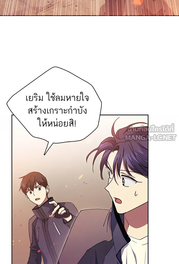 My S-Class Hunters ตอนที่ 24 เจอแล้ว! รูปที่ 60