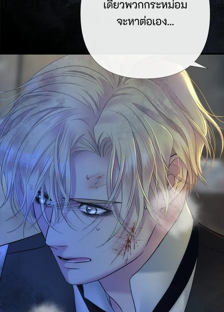 องค์ชายผู้อื้อฉาว ตอนที่ 149 รูปที่ 94