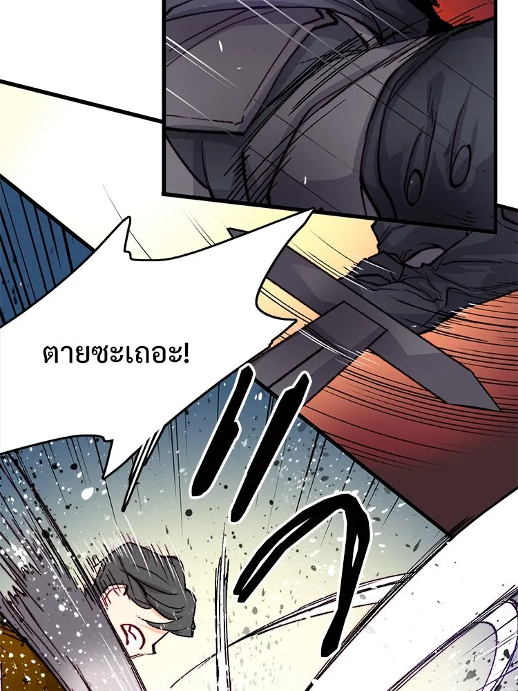 Bring the Love ตอนที่ 152 รูปที่ 29