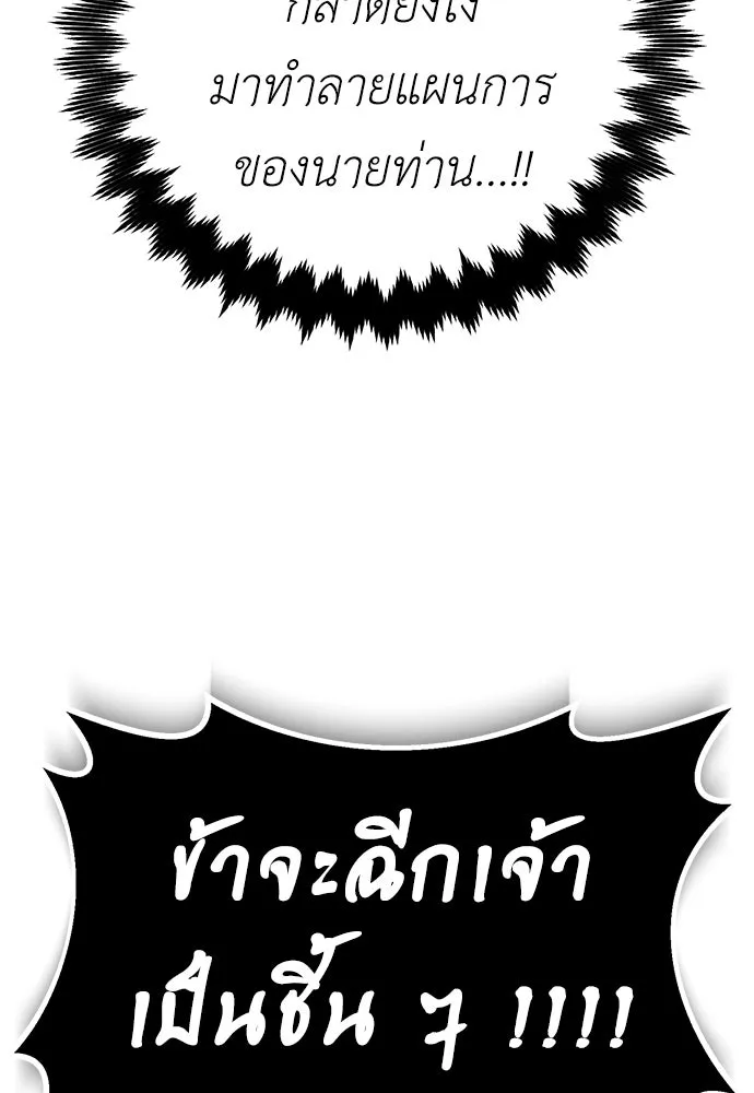ไอ้เพลเยอร์นั่น ฉันฆ่ามันเอง ตอนที่ 95 รูปที่ 35