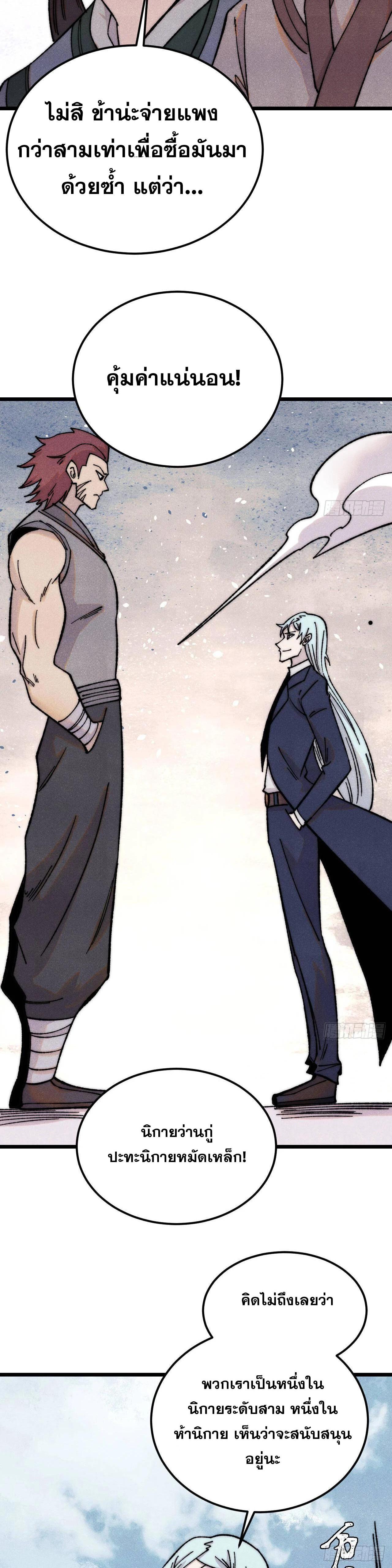 Manga-lc-com อ่านมังงะ อ่านการ์ตูน ออนไลน์ ฟรี All Hail the Sect Leader ตอนที่ 1 2 3 4 5 6 7 8 9 10 11 12 13 14 ฟรี ไม่มีโฆษณา Manga-lc - อ่าน มังงะ อ่าน การ์ตูน ออนไลน์ อ่านมังงะ ฟรี