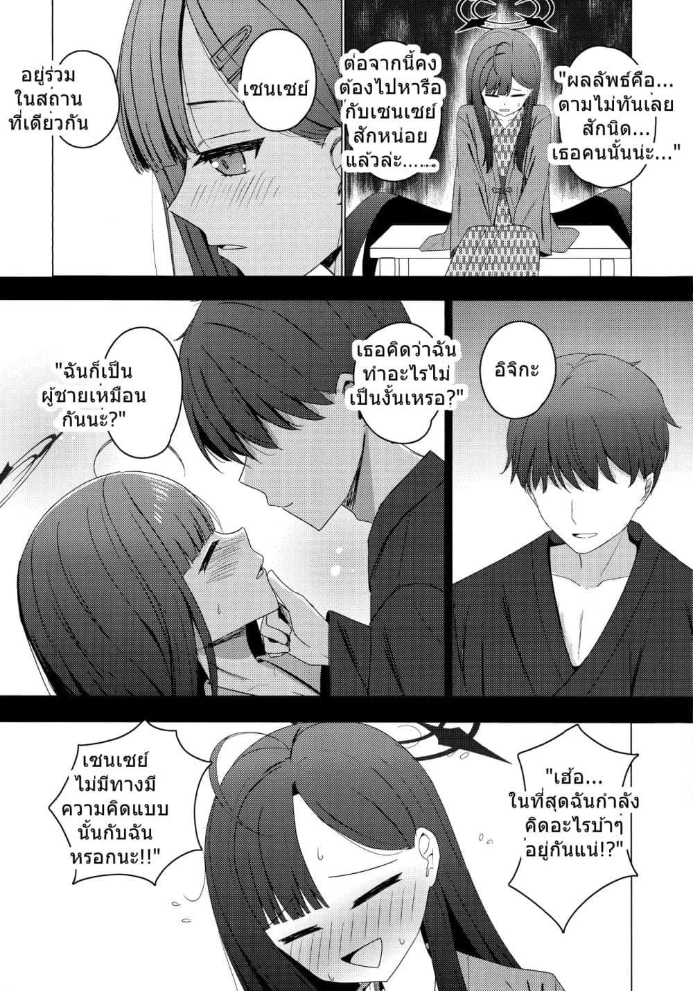 Manga-lc-com อ่านมังงะ อ่านการ์ตูน ออนไลน์ ฟรี Blue Archive Ichika to Onsen Ryokou ni Iku Hanashi By K.Cap inc ตอนที่ 1 2 3 4 5 6 7 8 9 10 11 12 13 14 ฟรี ไม่มีโฆษณา Manga-lc - อ่าน มังงะ อ่าน การ์ตูน ออนไลน์ อ่านมังงะ ฟรี